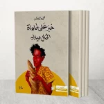Book-3