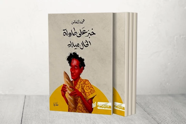 Book-3