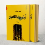 BOOK-arabic-1920copy-1