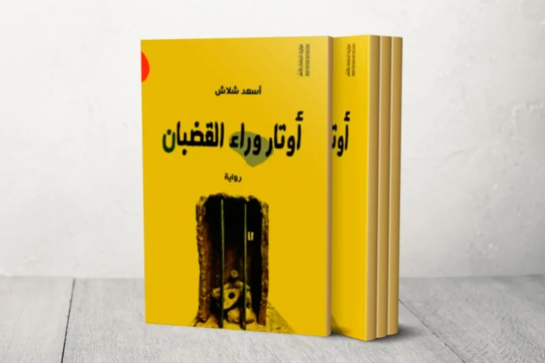 BOOK-arabic-1920copy-1