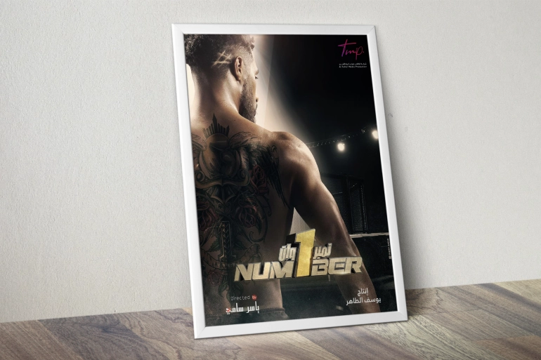 Poster-Frame-PSD-MockUp