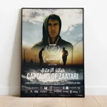 الفيلم-التسجيلي-كباتن-الزعتري