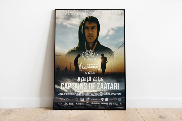 الفيلم-التسجيلي-كباتن-الزعتري