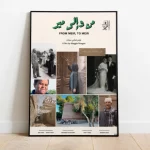 بوستر-1