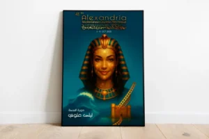 الملصق الدعائي للنسخة الـ41 من مهرجان الإسكندرية السينمائي لدول البحر المتوسط (الجزيرة)