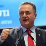 كاتس قال إن العمل العسكري سيعود خيارا مطروحا بقوة إذا لم يتخل حزب الله عن سلاحه في الموعد المحدد (الأوروبية)